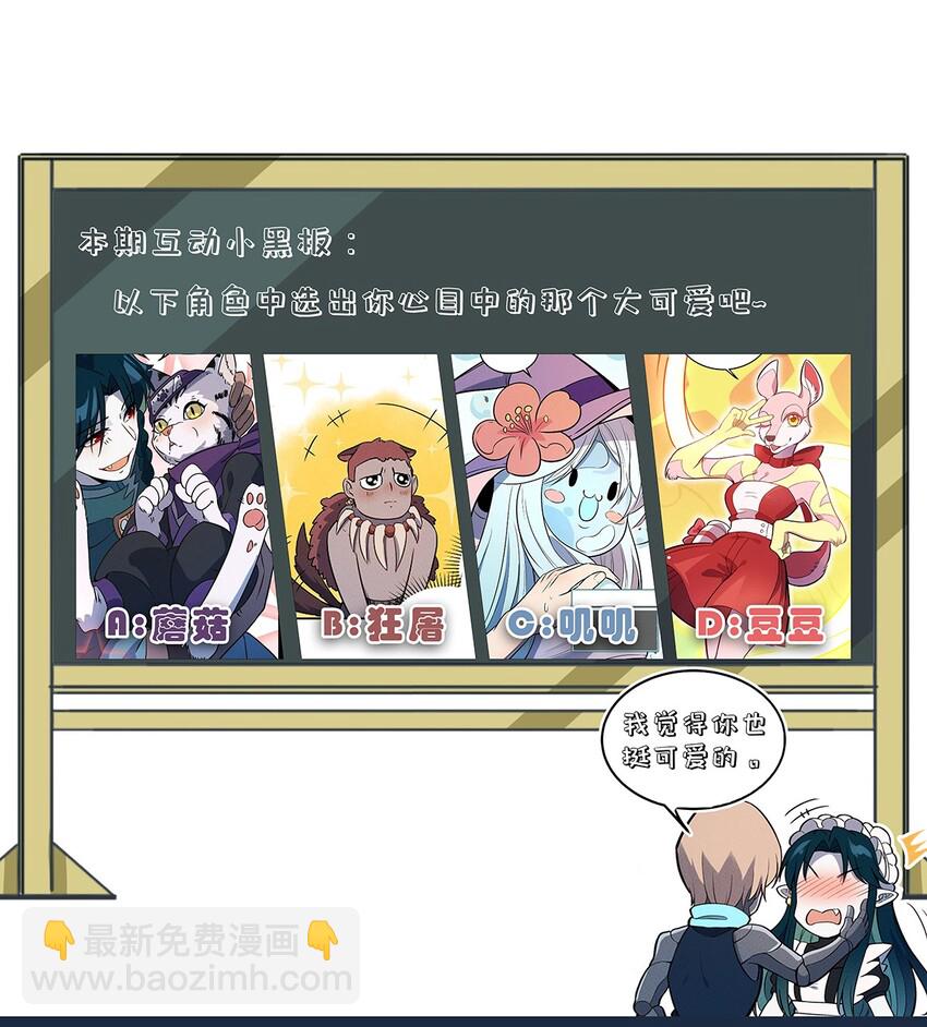 117 我来转职啦！28