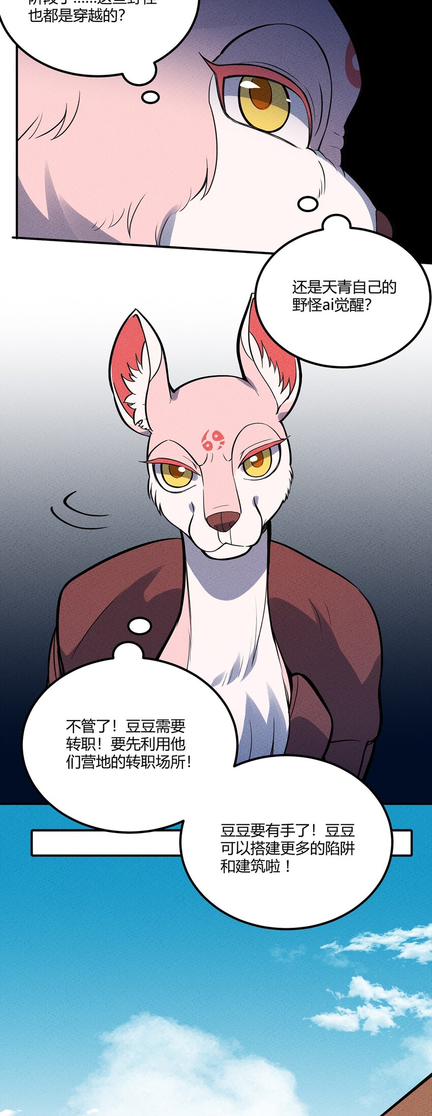 117 我来转职啦！4