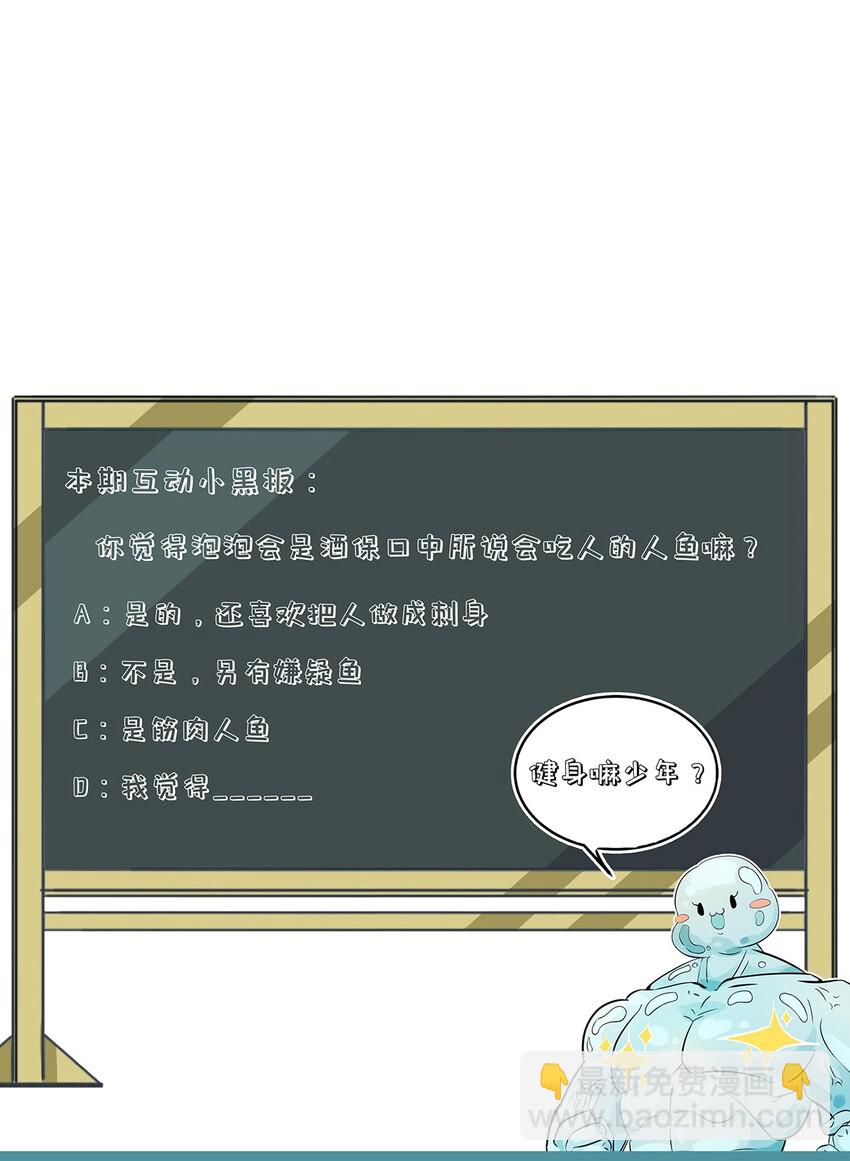 135 小美人鱼泡泡的冒险42