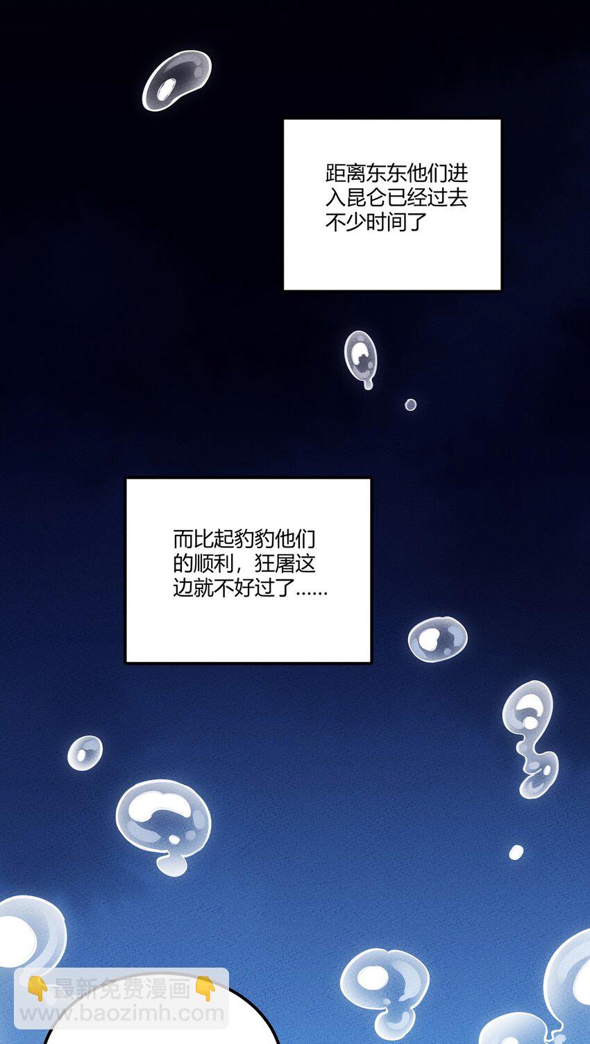 151 人与人的悲喜各不相同……2