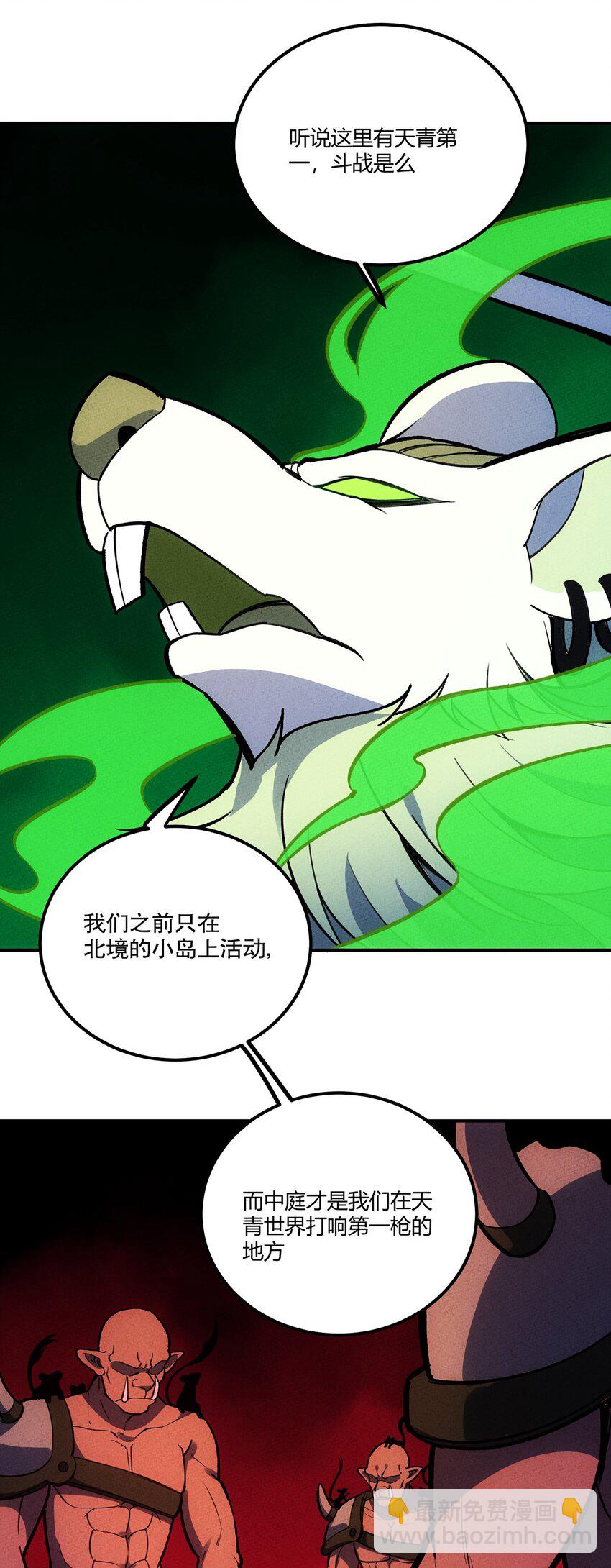 192 吞噬天青第一39