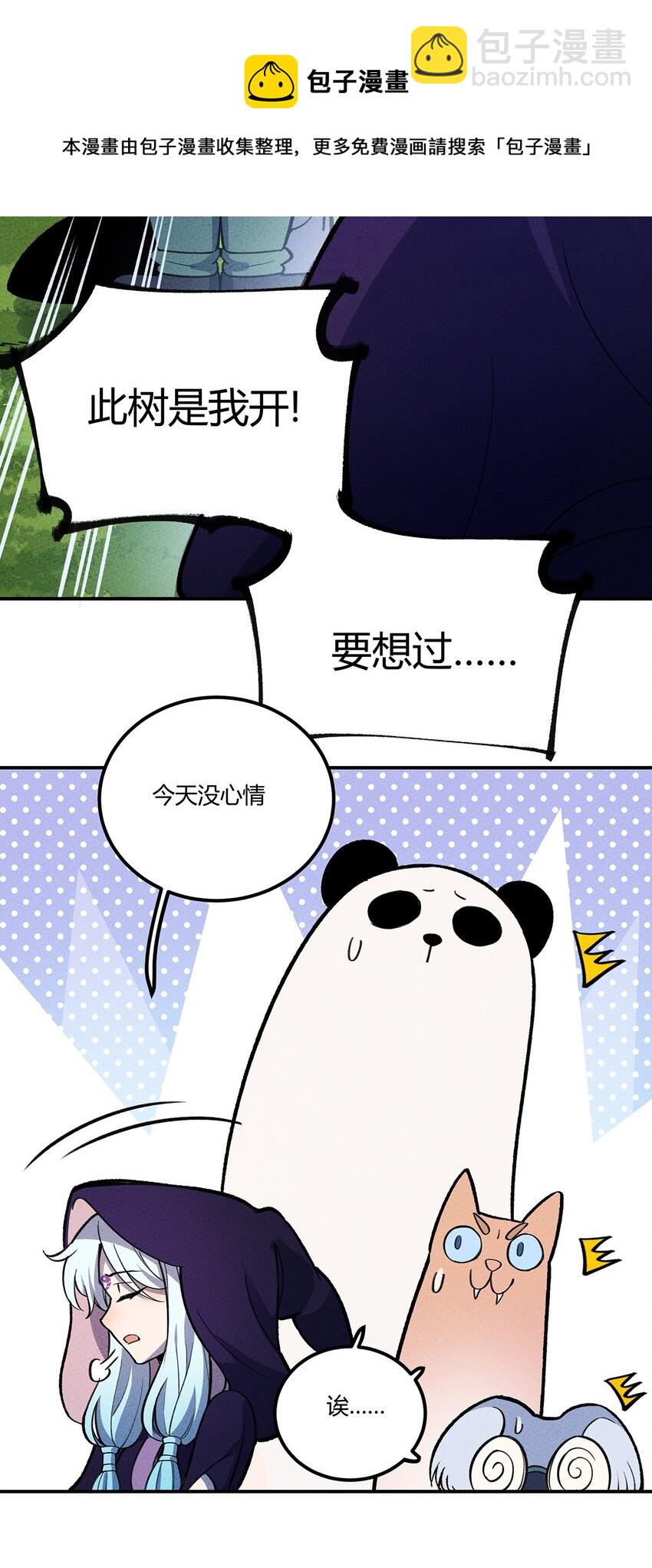 204 泡泡也想有点用16