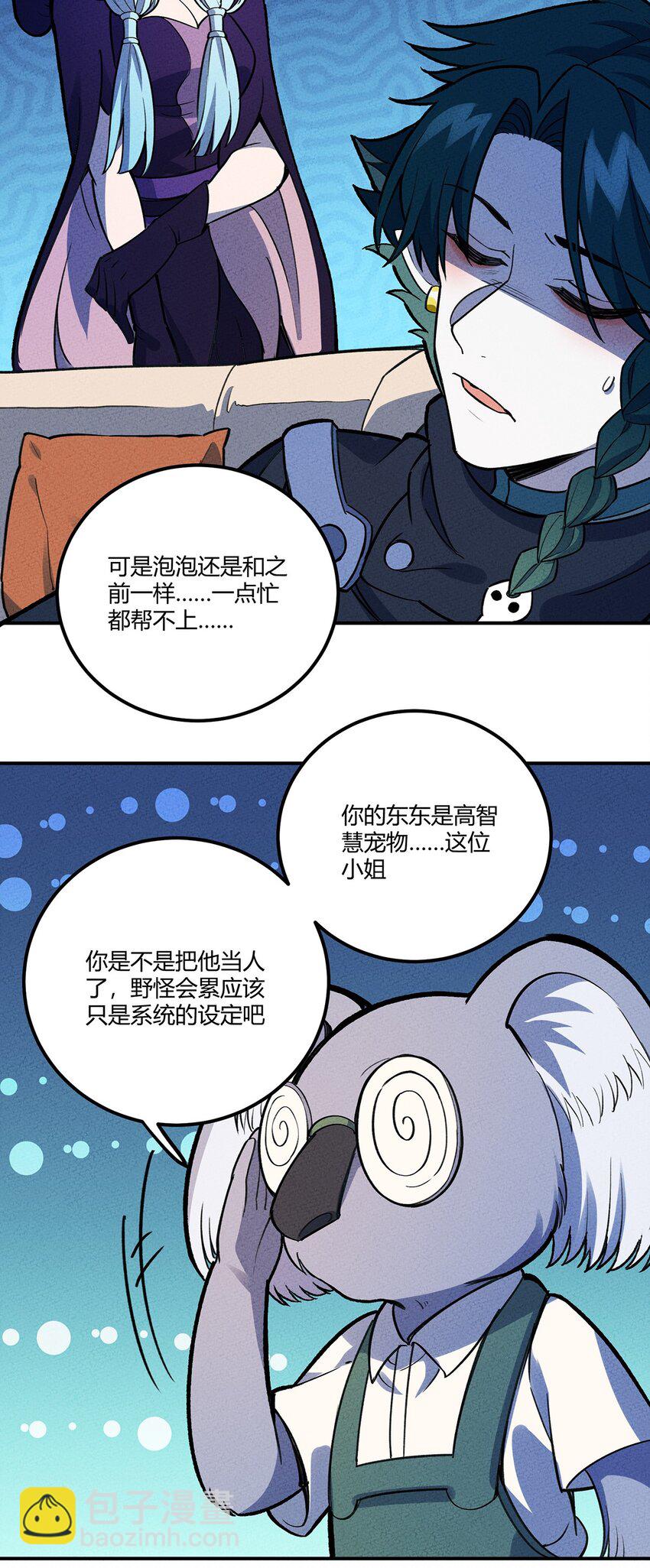 204 泡泡也想有点用22
