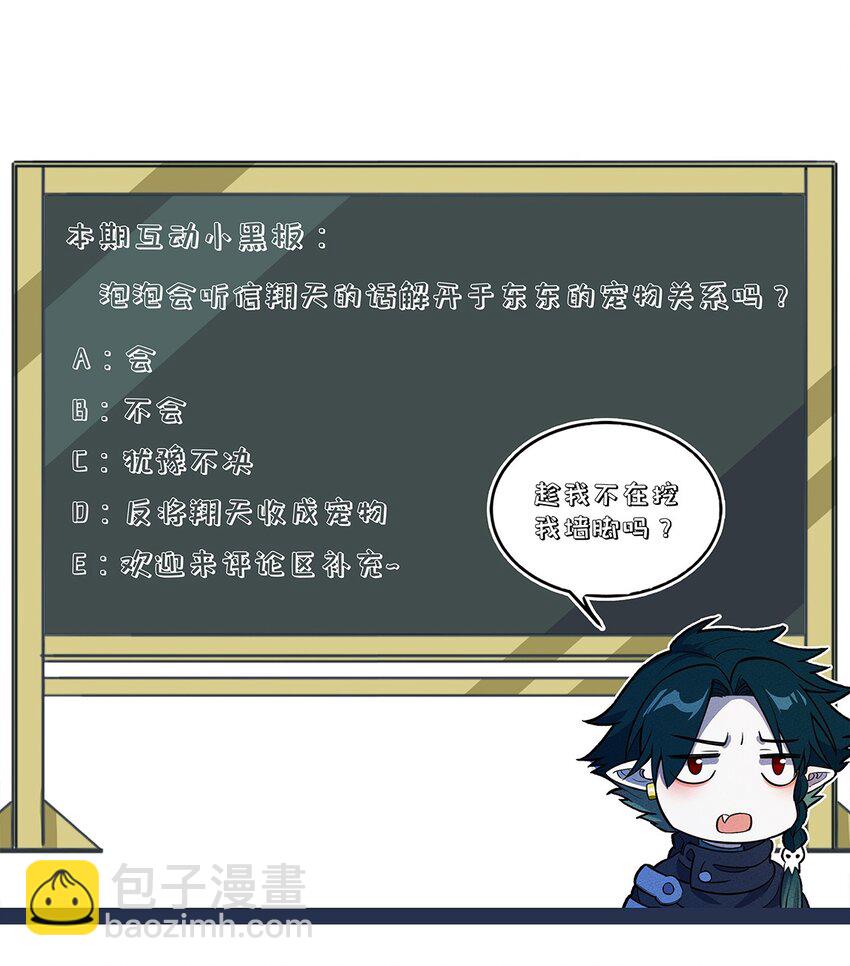 204 泡泡也想有点用35