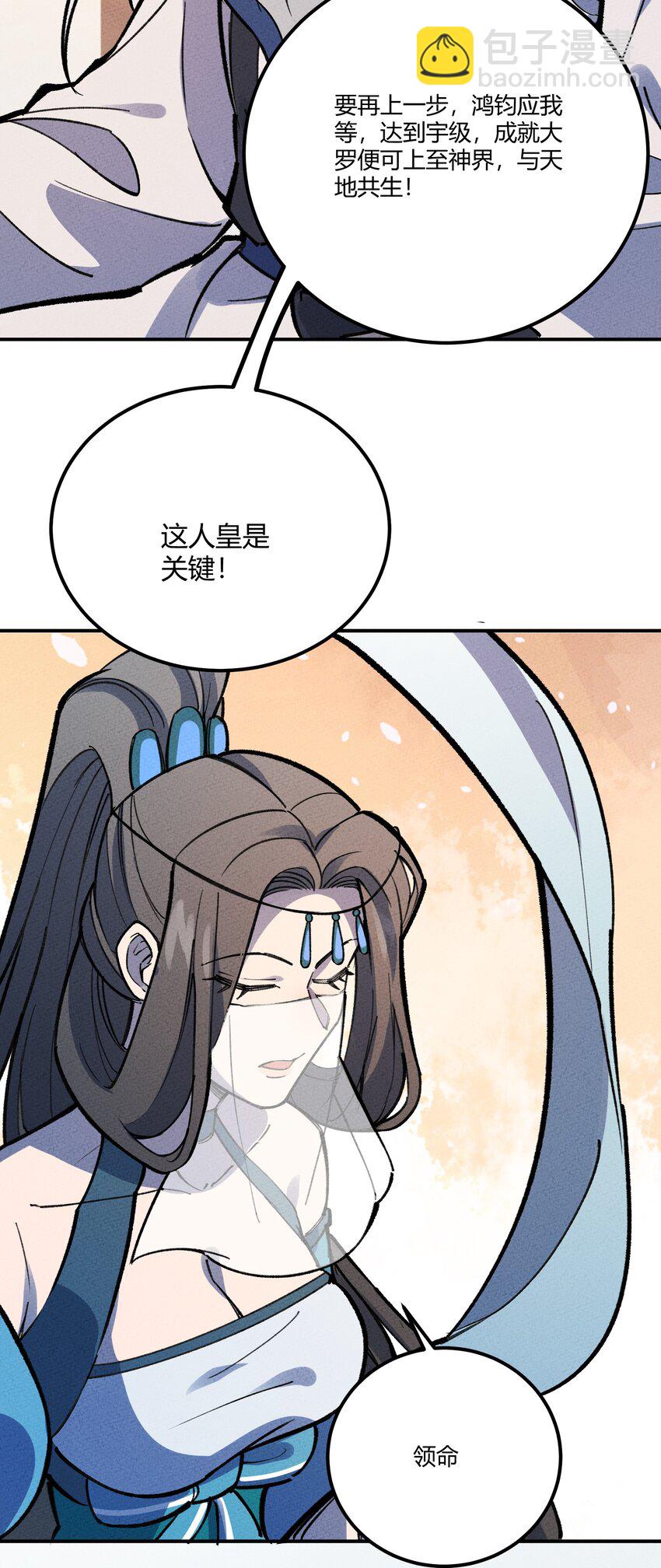 252 人皇7