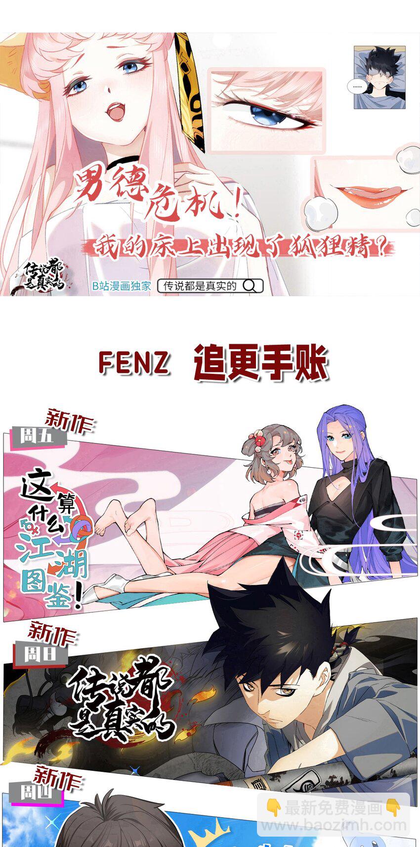 254 众人43