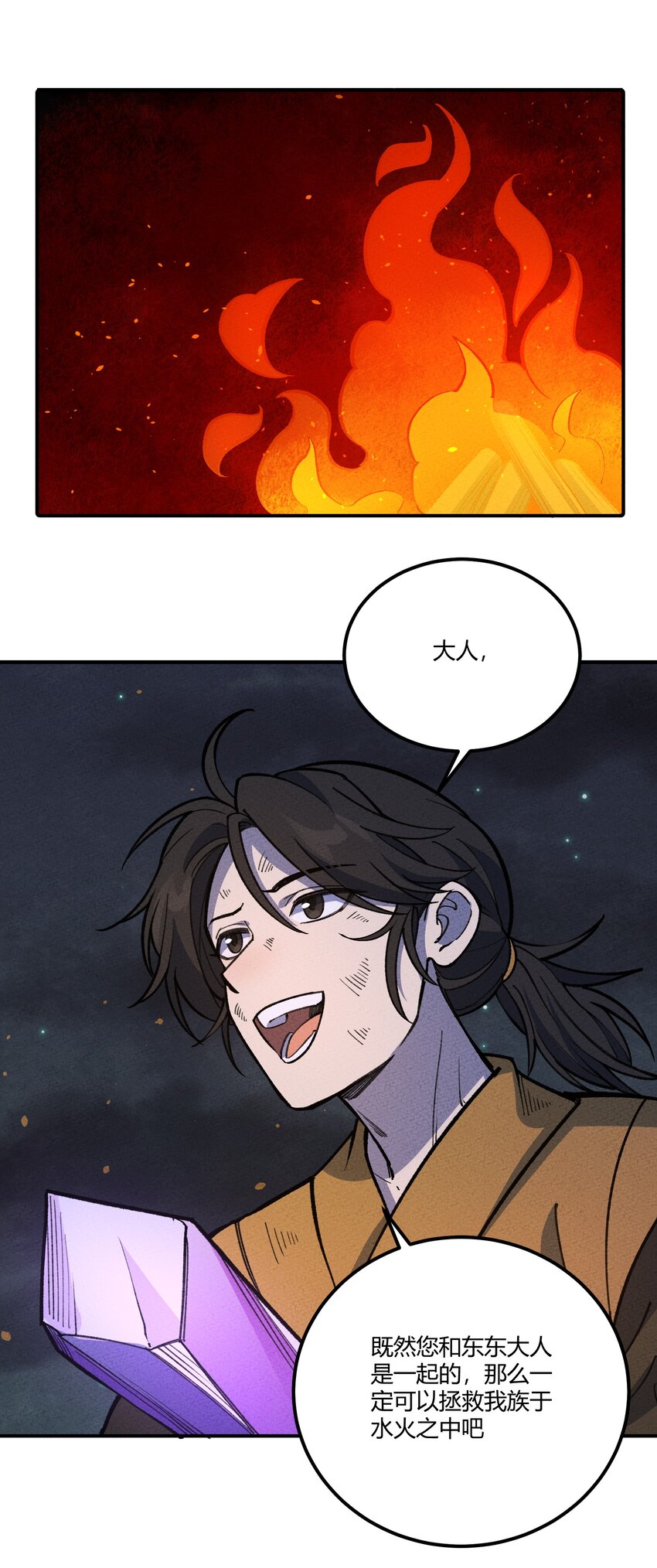 274 鬼母！危2