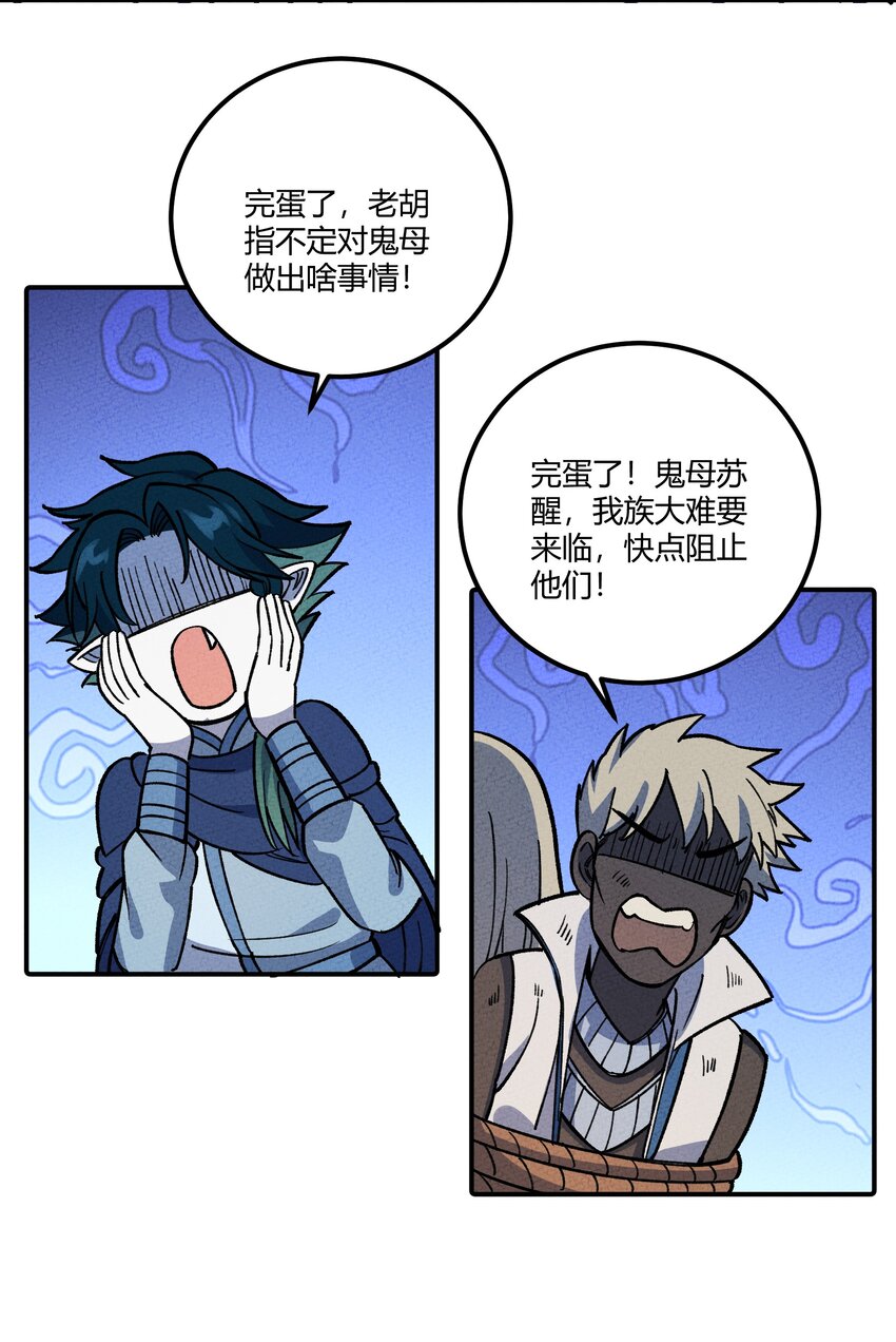 274 鬼母！危37