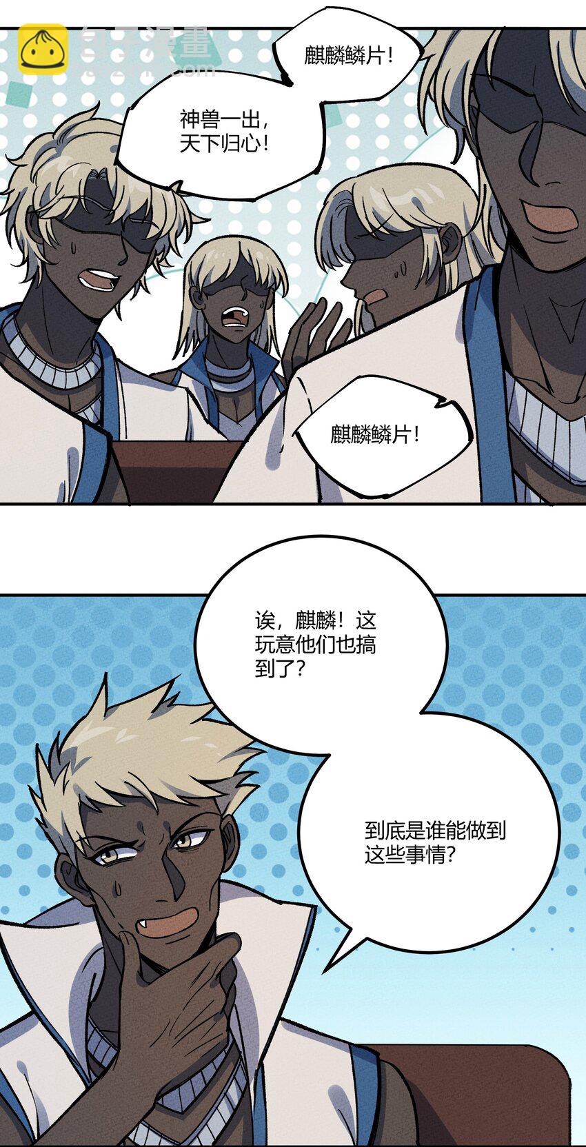 277 鬼母苏醒10