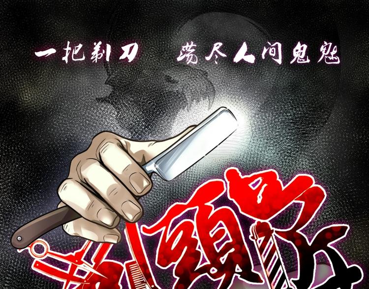 第2话 借尸保命 10
