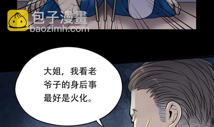 第15话 地老鼠 332