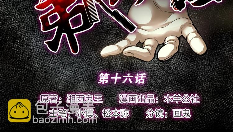 第16话 地老鼠 41