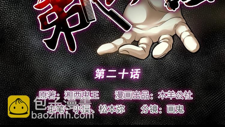 第20话 发财头 11