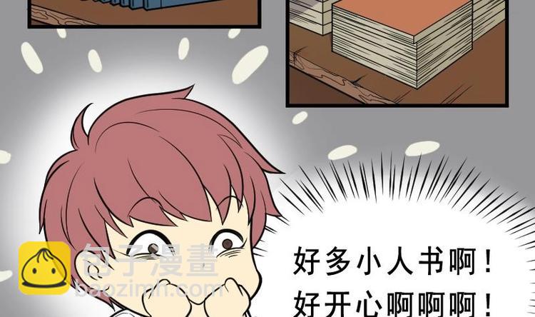第20话 发财头 115