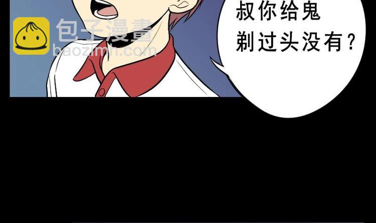第20话 发财头 139