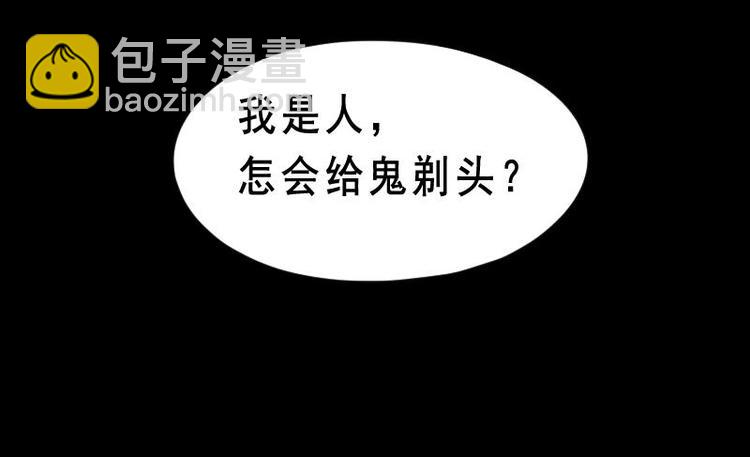 第20话 发财头 145