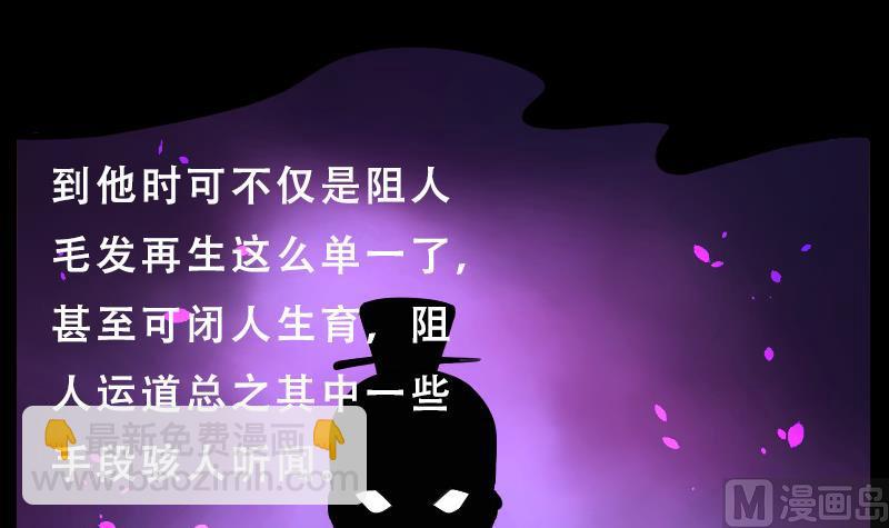 第28话 白日寿 330