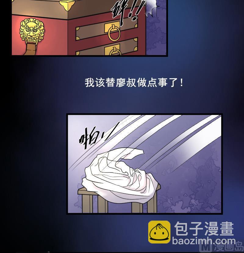 第31话 白日寿 610