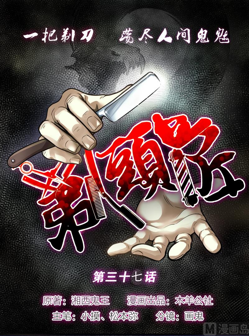 第37话 白日寿 120