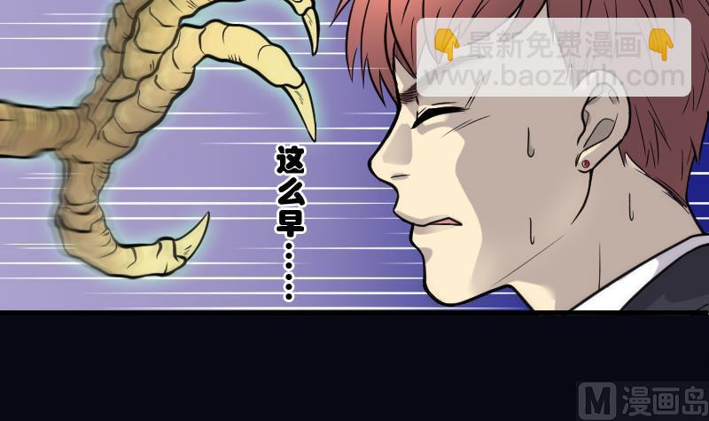 第37话 白日寿 1224