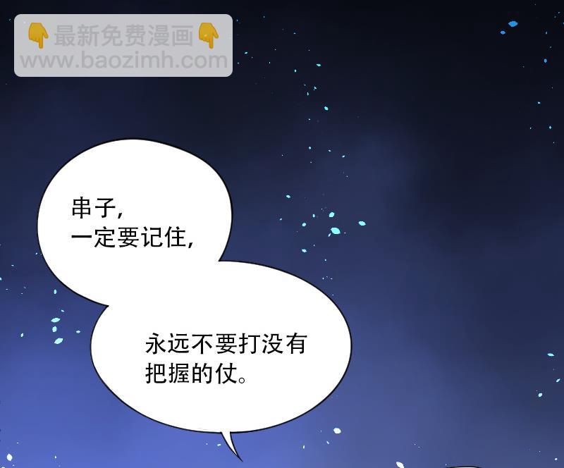 第37话 白日寿 1231