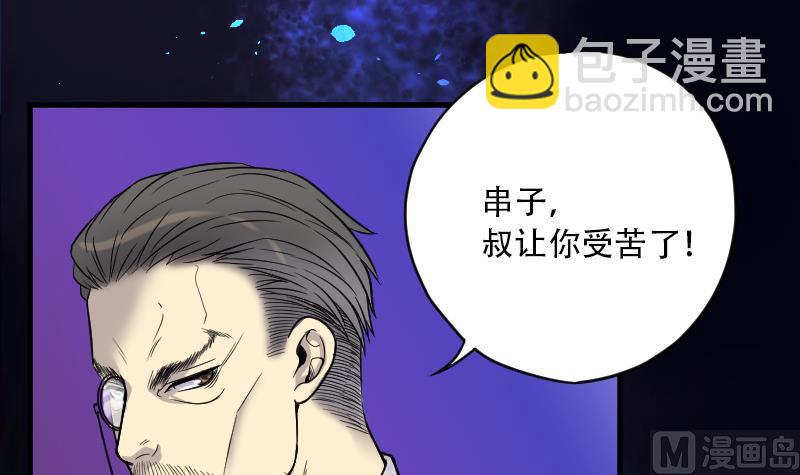第37话 白日寿 1239