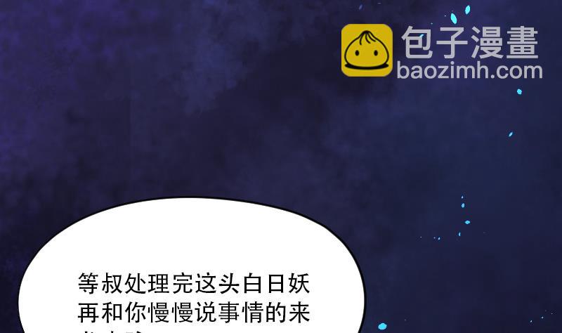 第37话 白日寿 1243