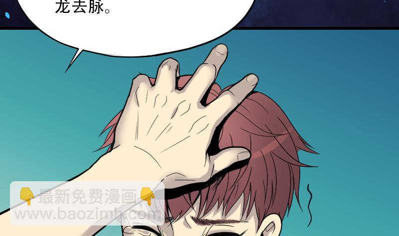 第37话 白日寿 1244