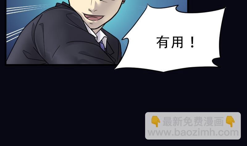 第37话 白日寿 127