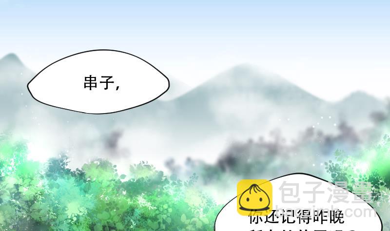 第59话 养阴棺 42