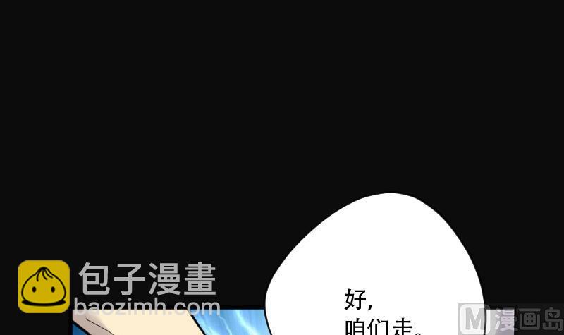 第59话 养阴棺 436