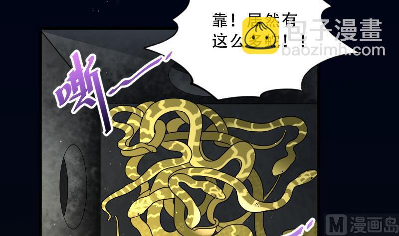 第70话 七宝奇谋术 512