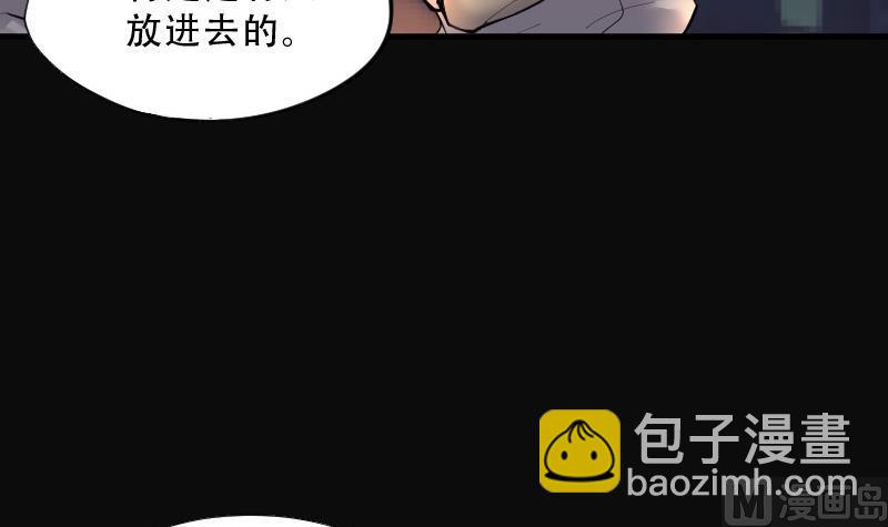 第70话 七宝奇谋术 521