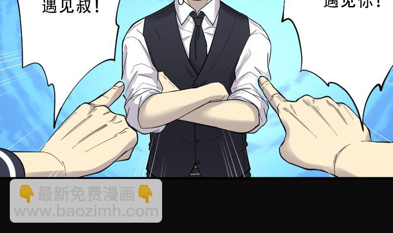 第70话 七宝奇谋术 538