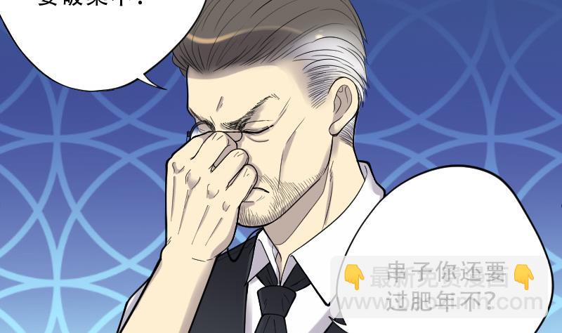 第70话 七宝奇谋术 540