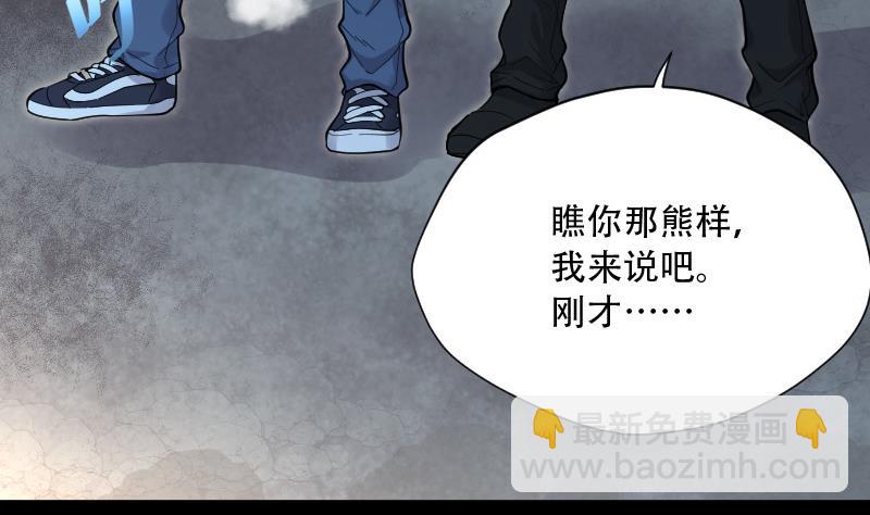 第93话 五雷镇尸杵 226