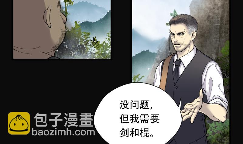 第103话 十八连环阴煞局 310