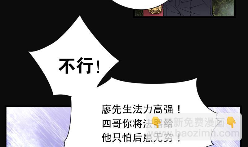 第103话 十八连环阴煞局 311