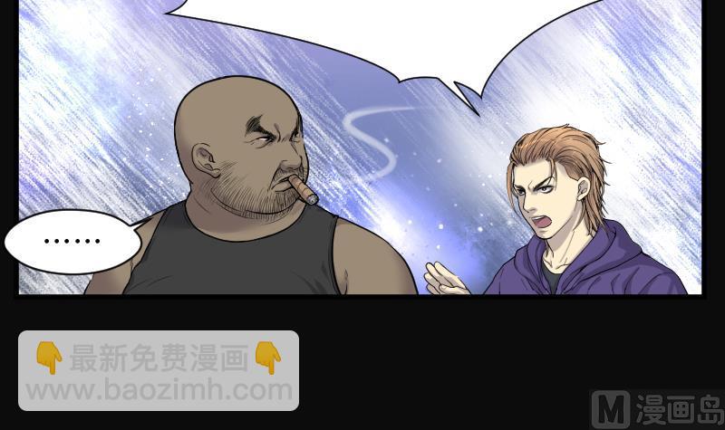 第103话 十八连环阴煞局 312