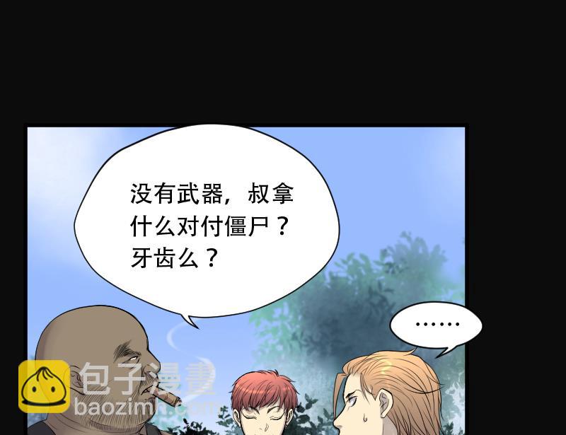 第103话 十八连环阴煞局 313