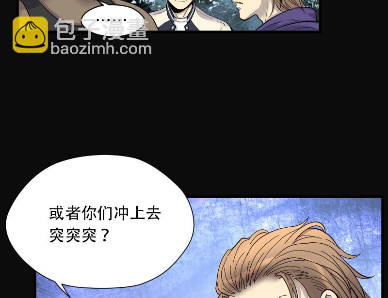 第103话 十八连环阴煞局 314