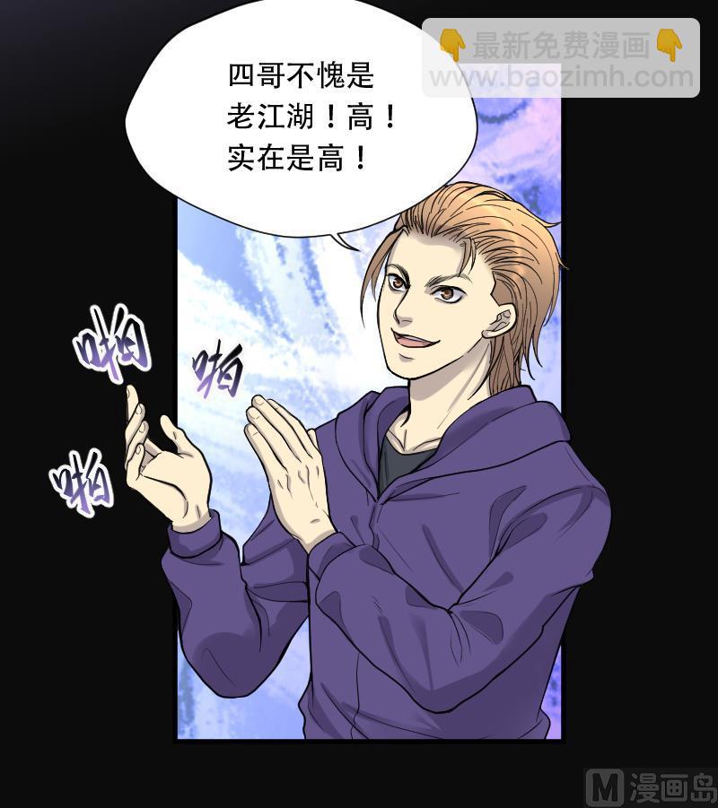 第103话 十八连环阴煞局 324