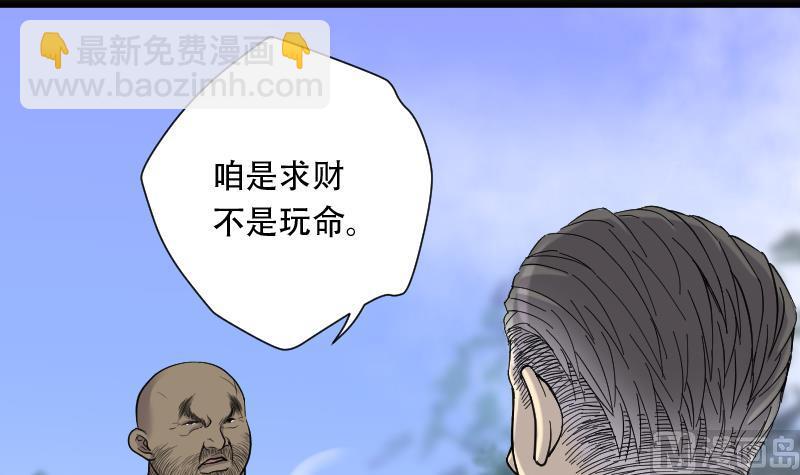 第103话 十八连环阴煞局 33