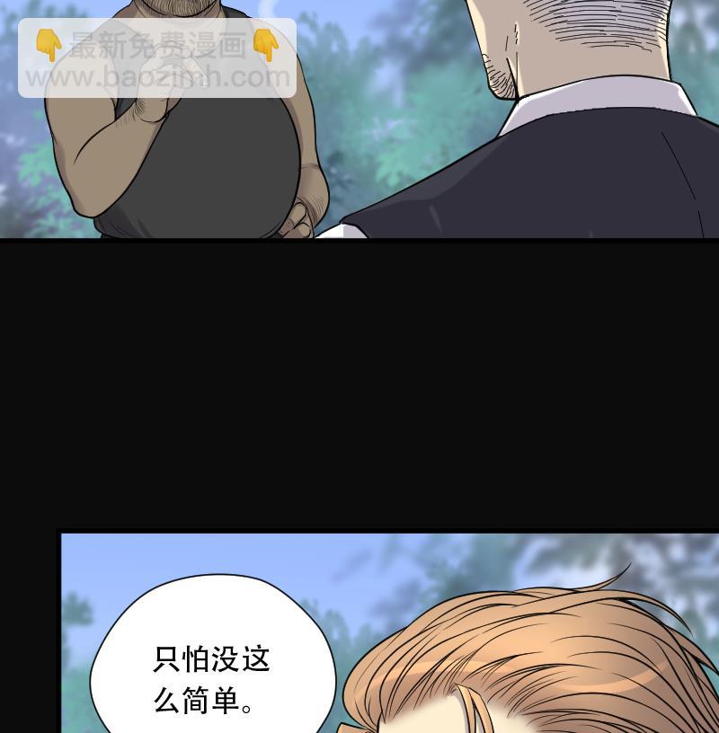 第103话 十八连环阴煞局 34