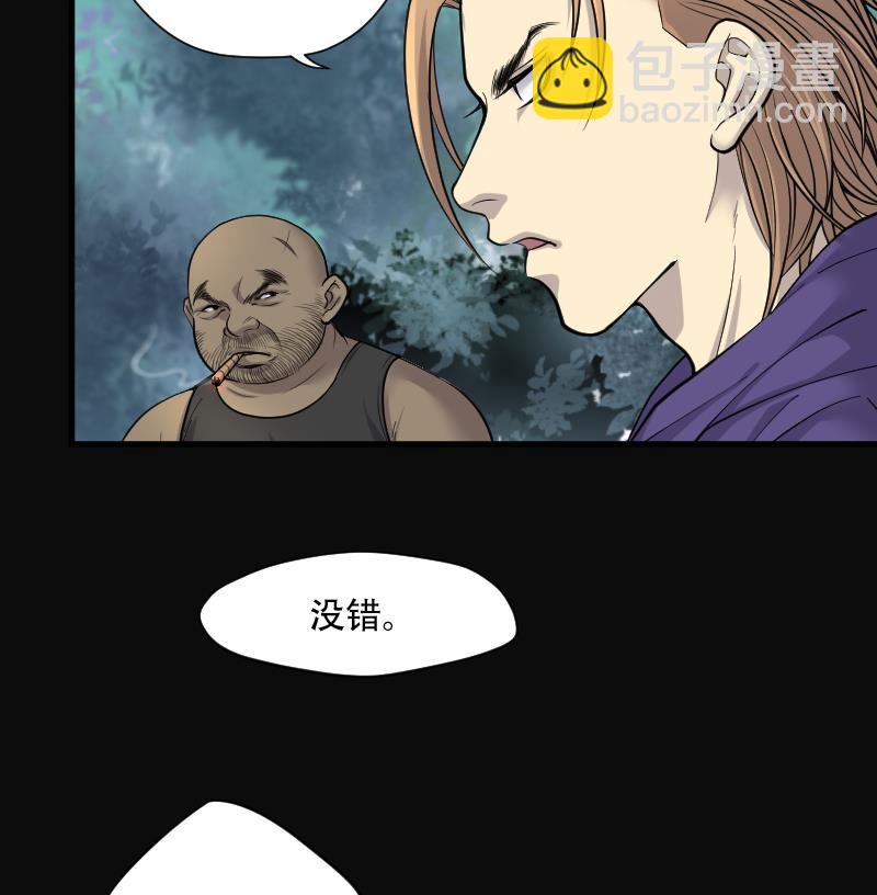 第103话 十八连环阴煞局 35