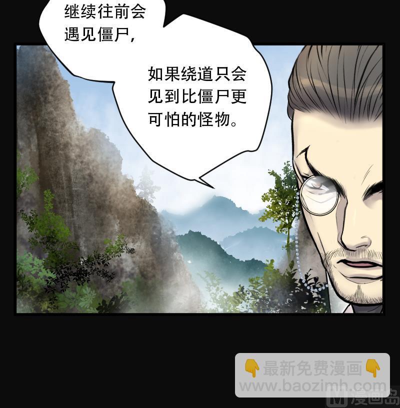 第103话 十八连环阴煞局 36
