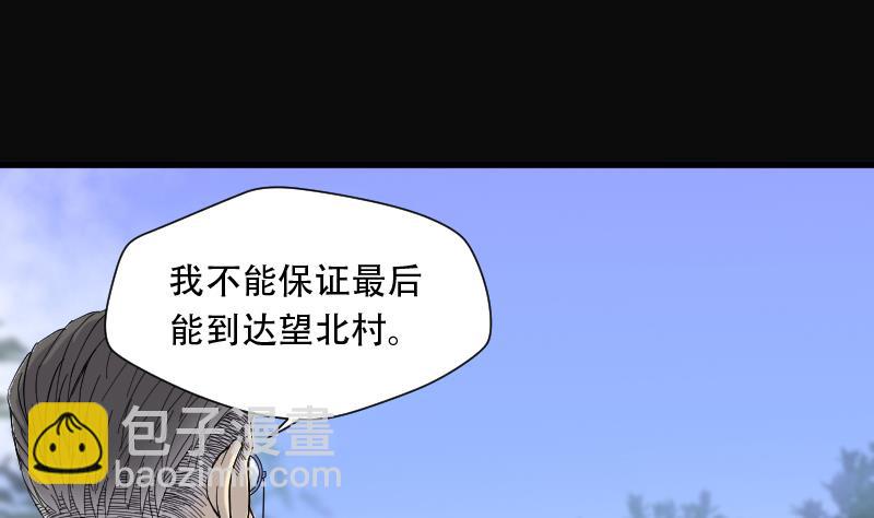 第103话 十八连环阴煞局 37