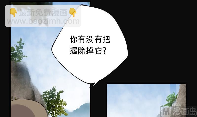 第103话 十八连环阴煞局 39