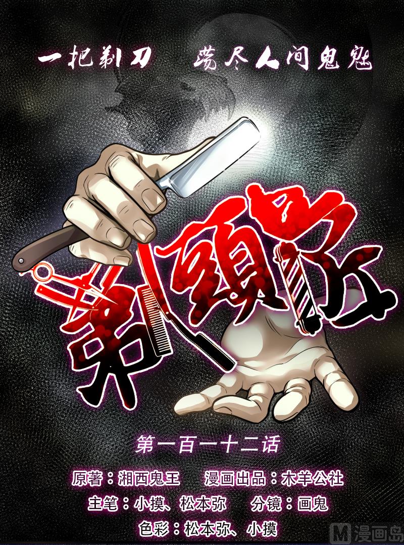 第112话 白衣傀儡 10