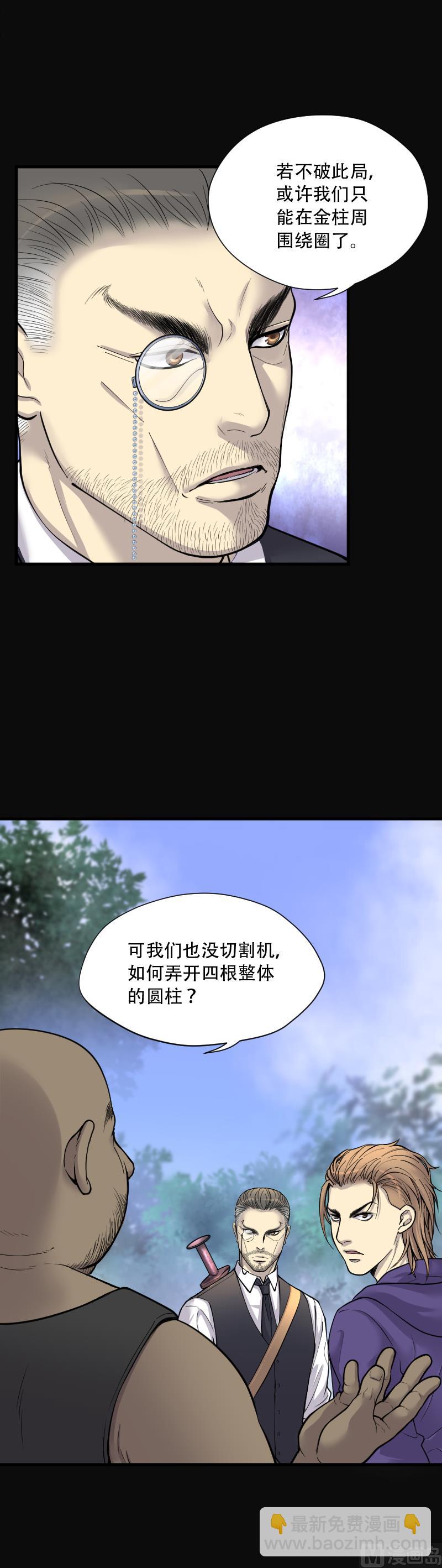 第112话 白衣傀儡 125
